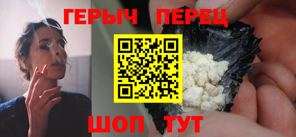ГЕРОИН  Героин Heroin  Вход с VPN  Великий Новгород 