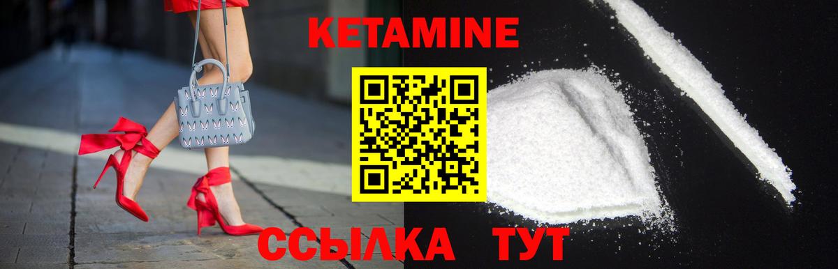 Кетамин ketamine Великий Новгород