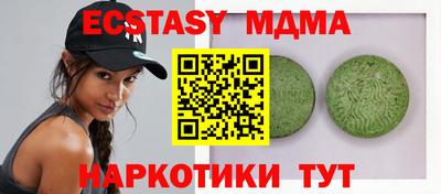 МДМА Малгобек