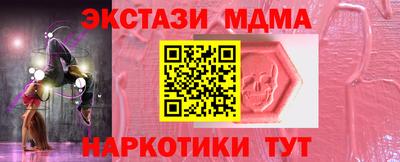 МДМА Малгобек