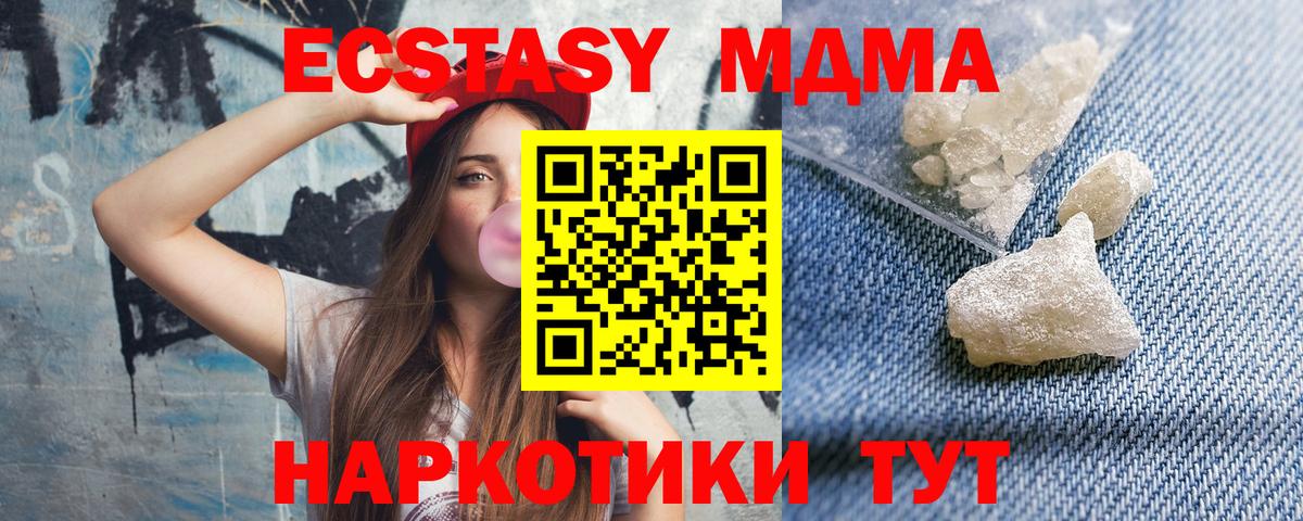 Великий Новгород  MDMA VHQ  Вход с VPN  MDMA crystal 