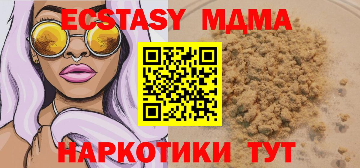 MDMA Molly Великий Новгород