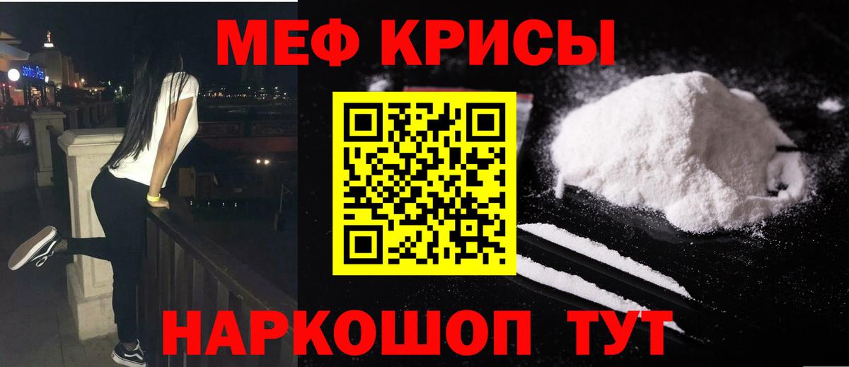Меф мяу мяу мука Великий Новгород