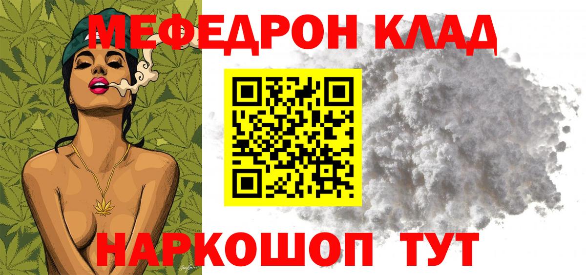 закладка  MEGA онион  МЕФ  Вход с VPN  Великий Новгород  Меф 4 MMC  МЕФ 4 MMC 
