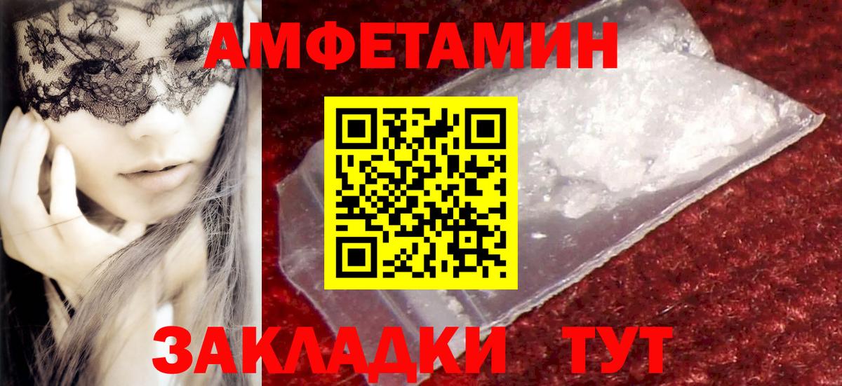 МЕТАМФЕТАМИН пудра Великий Новгород