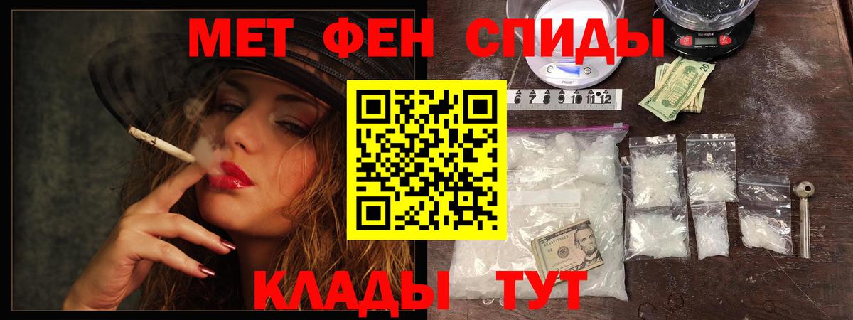 Великий Новгород  Метамфетамин кристалл  МЕТАМФЕТАМИН  Вход с VPN 