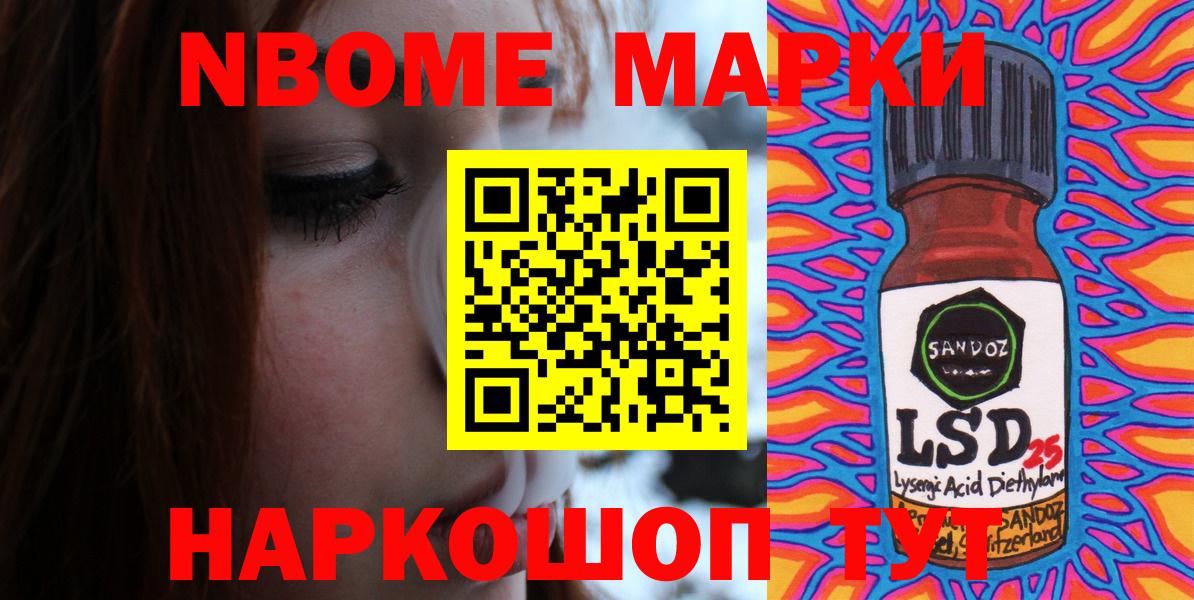 Марки 25I-NBOMe 1,5мг  Наркотические марки  Вход с VPN  Великий Новгород  Марки 25I-NBOMe 1,5мг 
