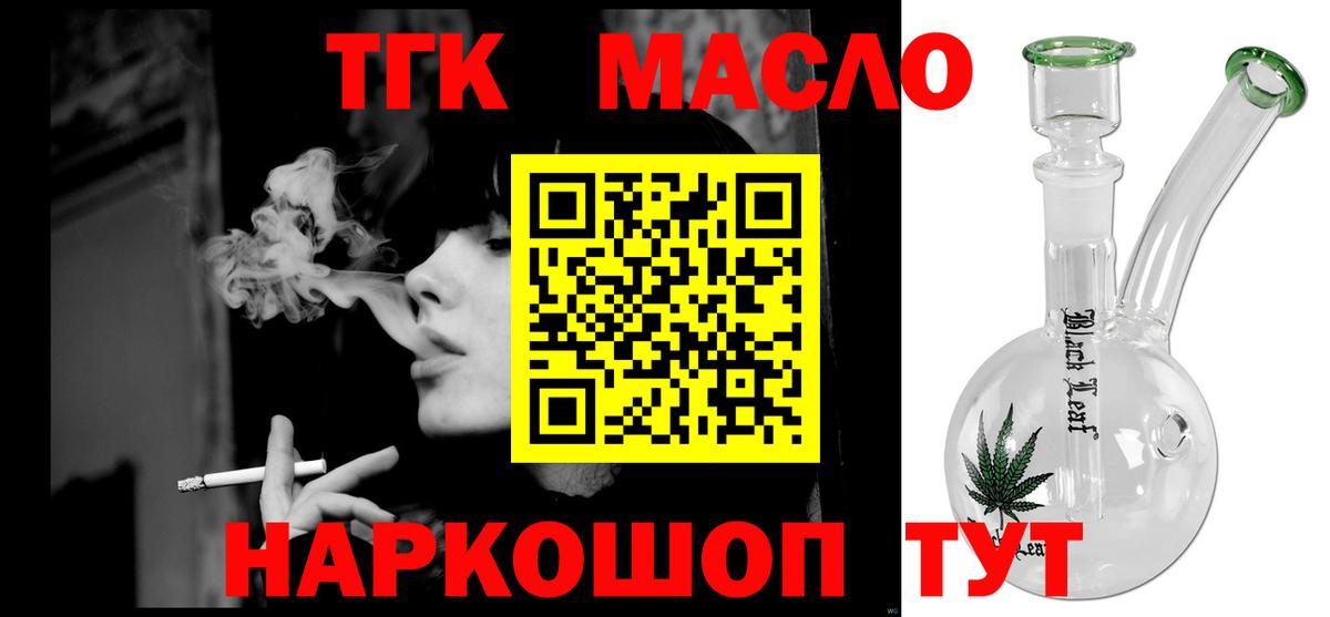 ТГК жижа Великий Новгород