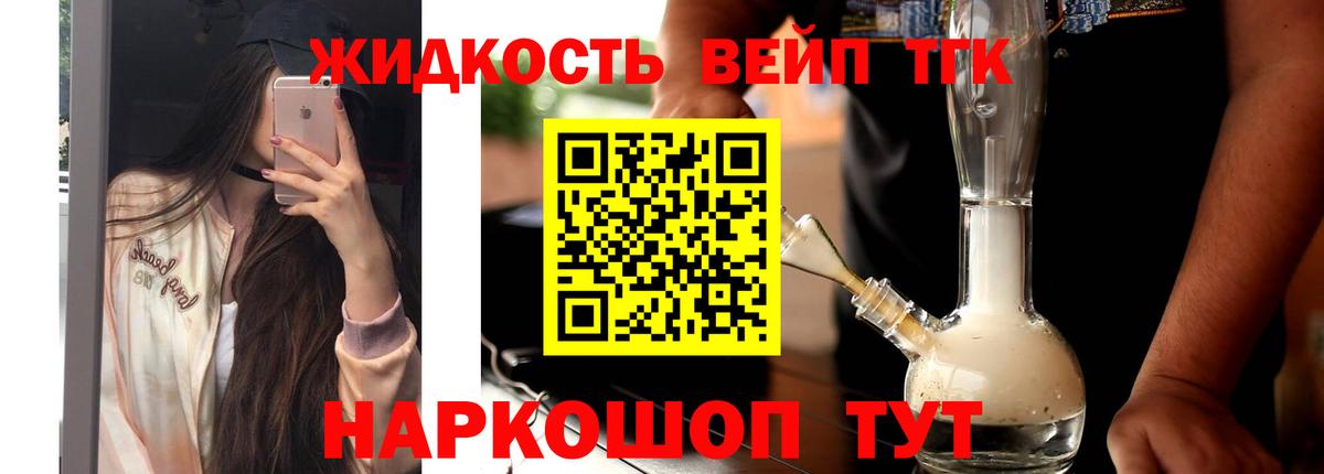 Дистиллят ТГК жижа  ТГК Wax  Вход с VPN  Великий Новгород 
